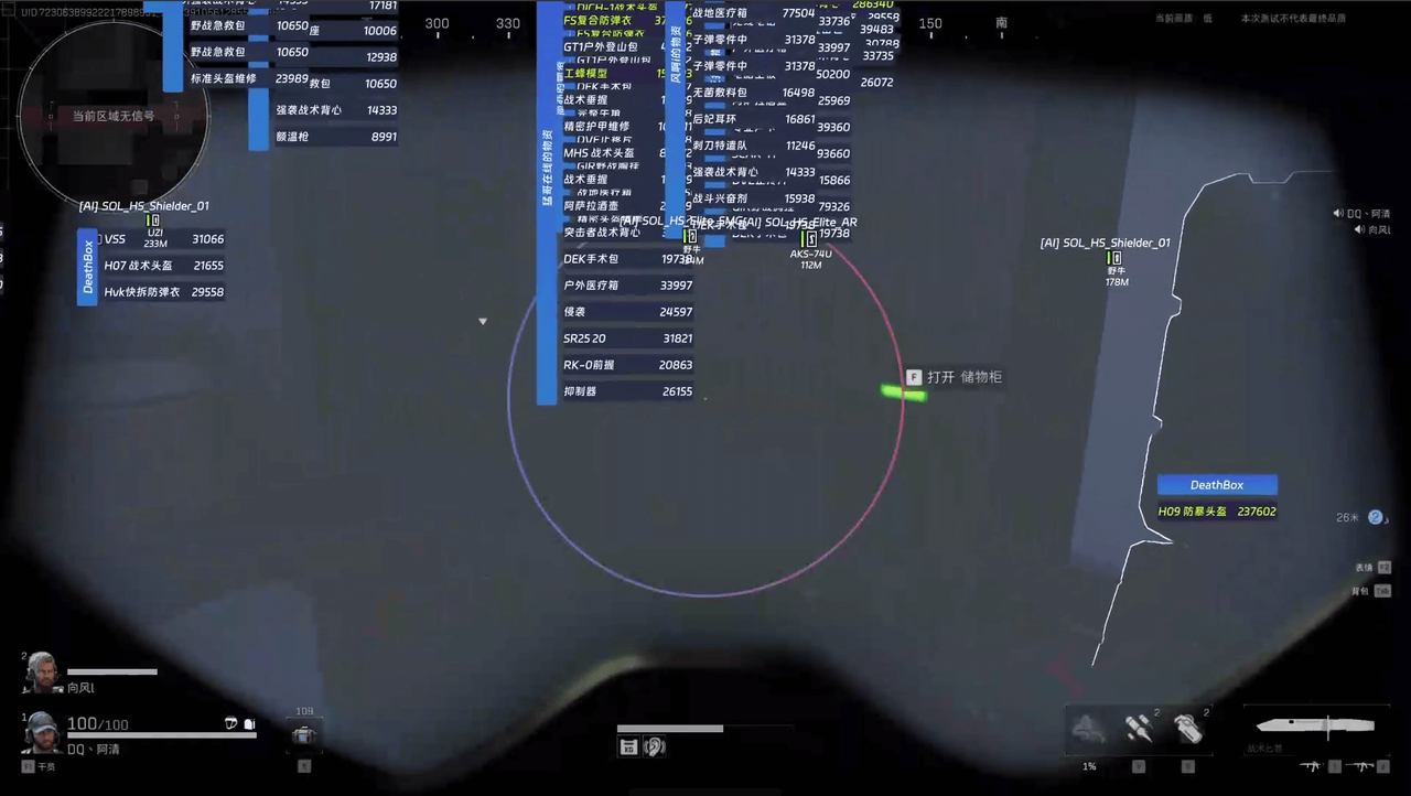 screenshot 2 Fecurity