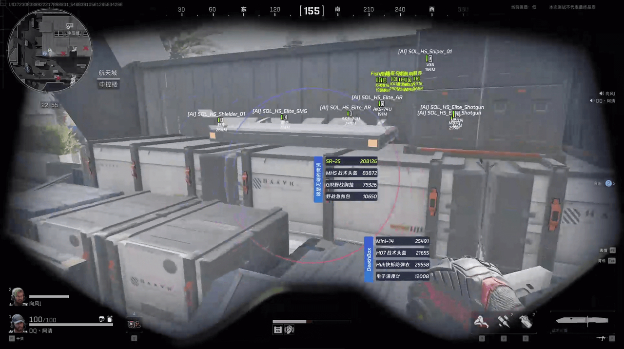 screenshot 3 Fecurity