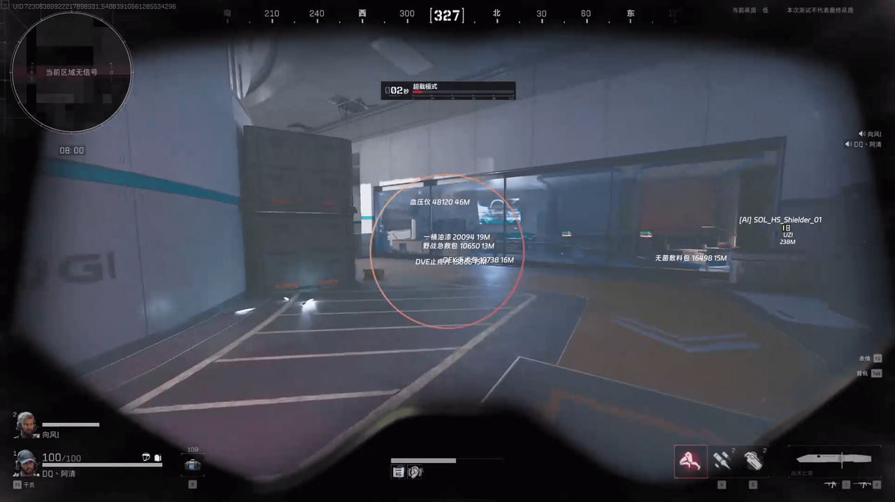 screenshot 5 Fecurity