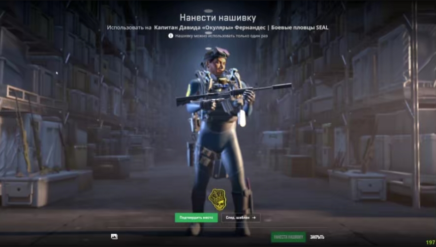 screenshot 3 SKINCHANGER