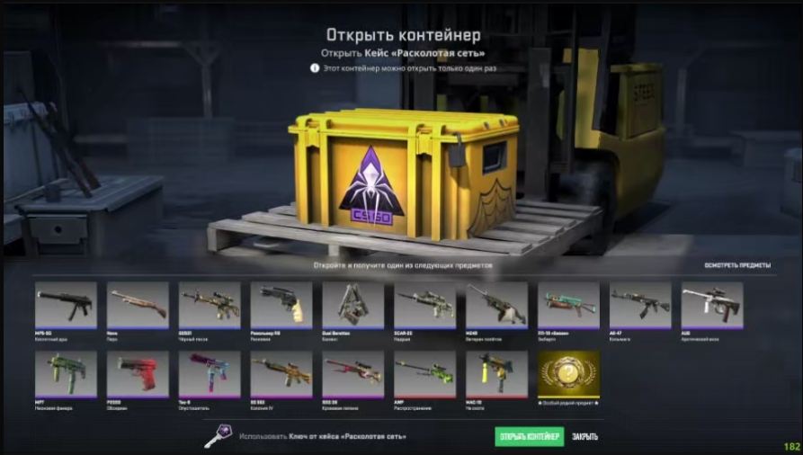 screenshot 4 SKINCHANGER