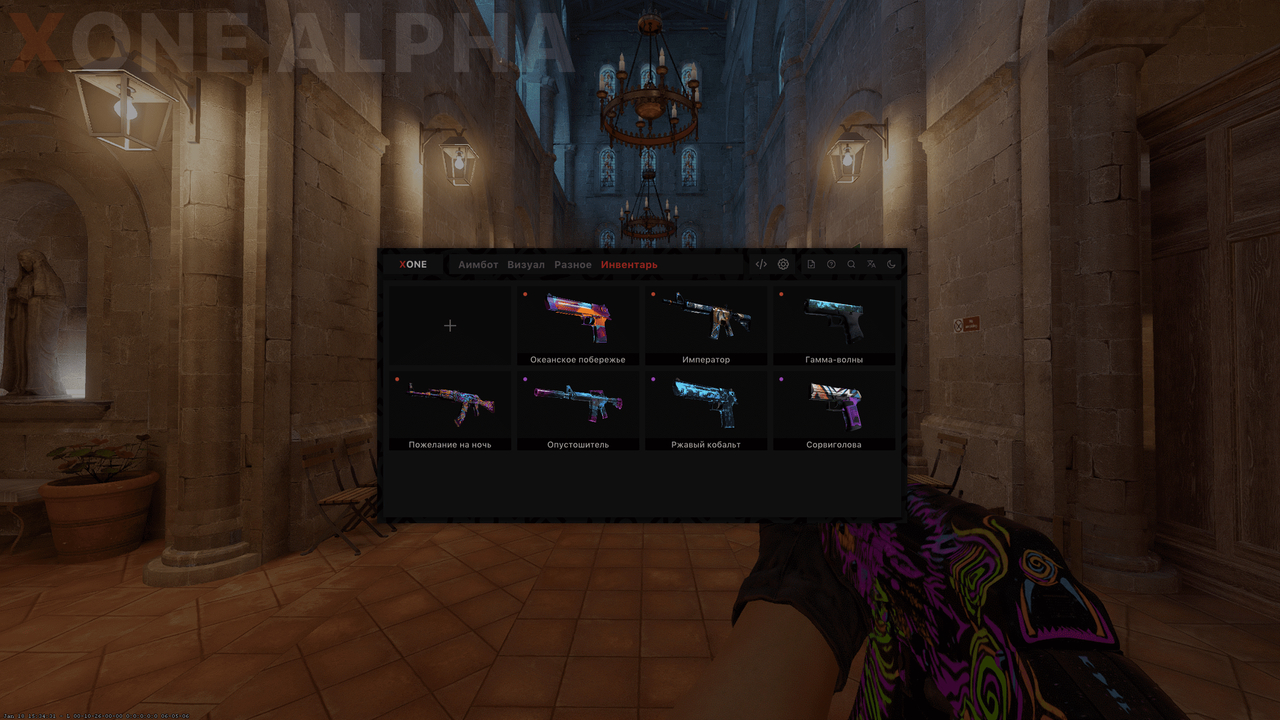 screenshot 2 XONE INTERNAL