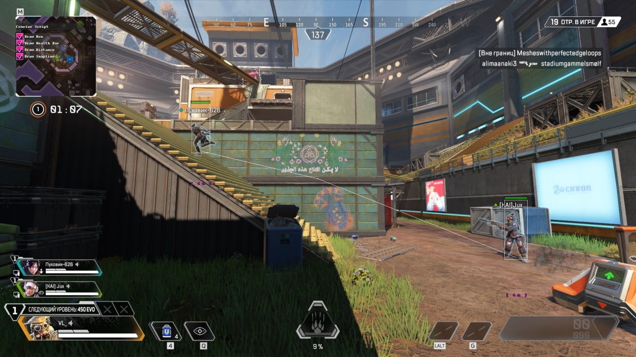 screenshot CourierScript