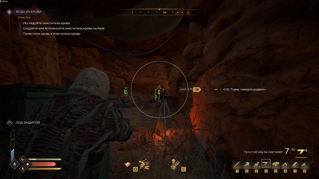 screenshot 2 DULLWAVE