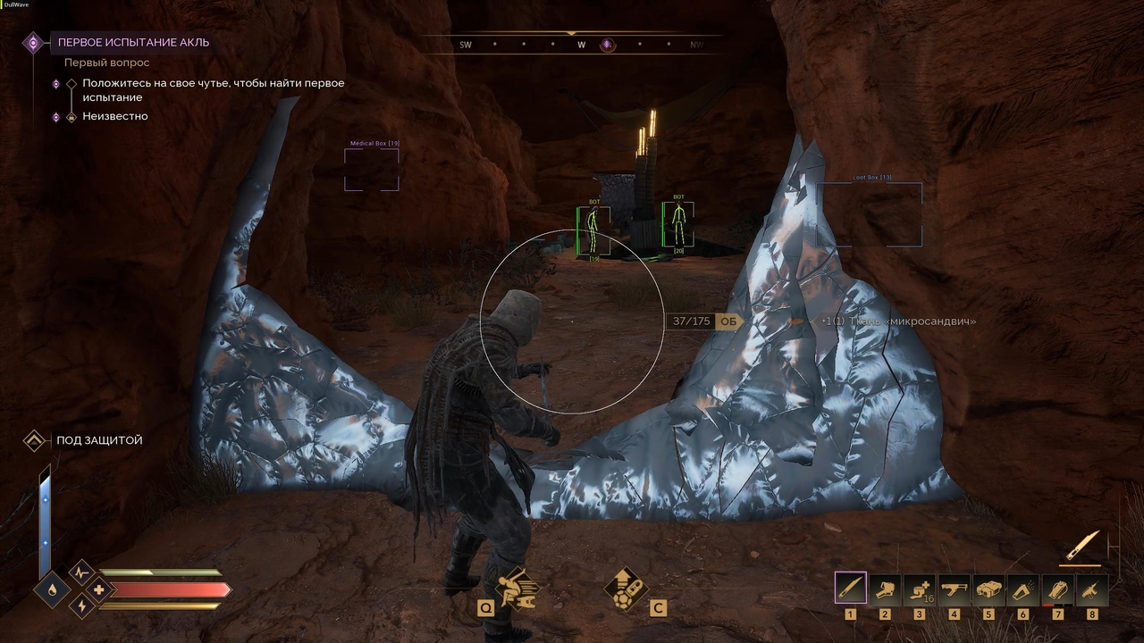 screenshot 3 DULLWAVE