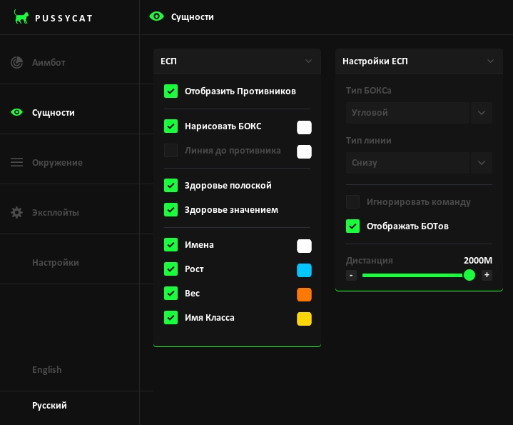 screenshot 2 PUSSYCAT