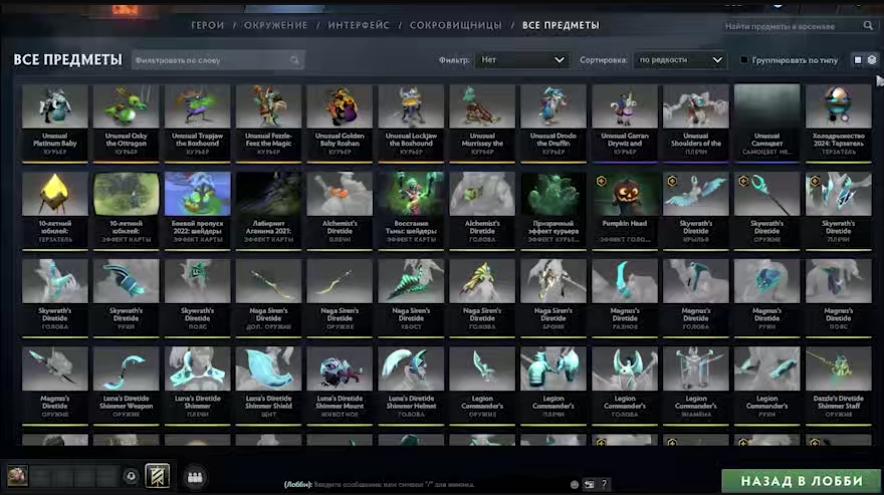 screenshot 3 SKINCHANGER