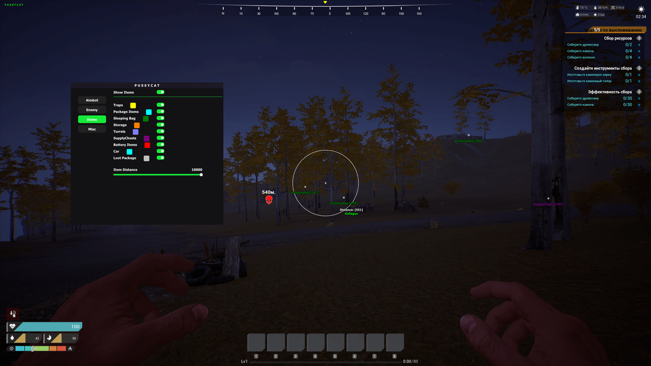 screenshot 5 PUSSYCAT