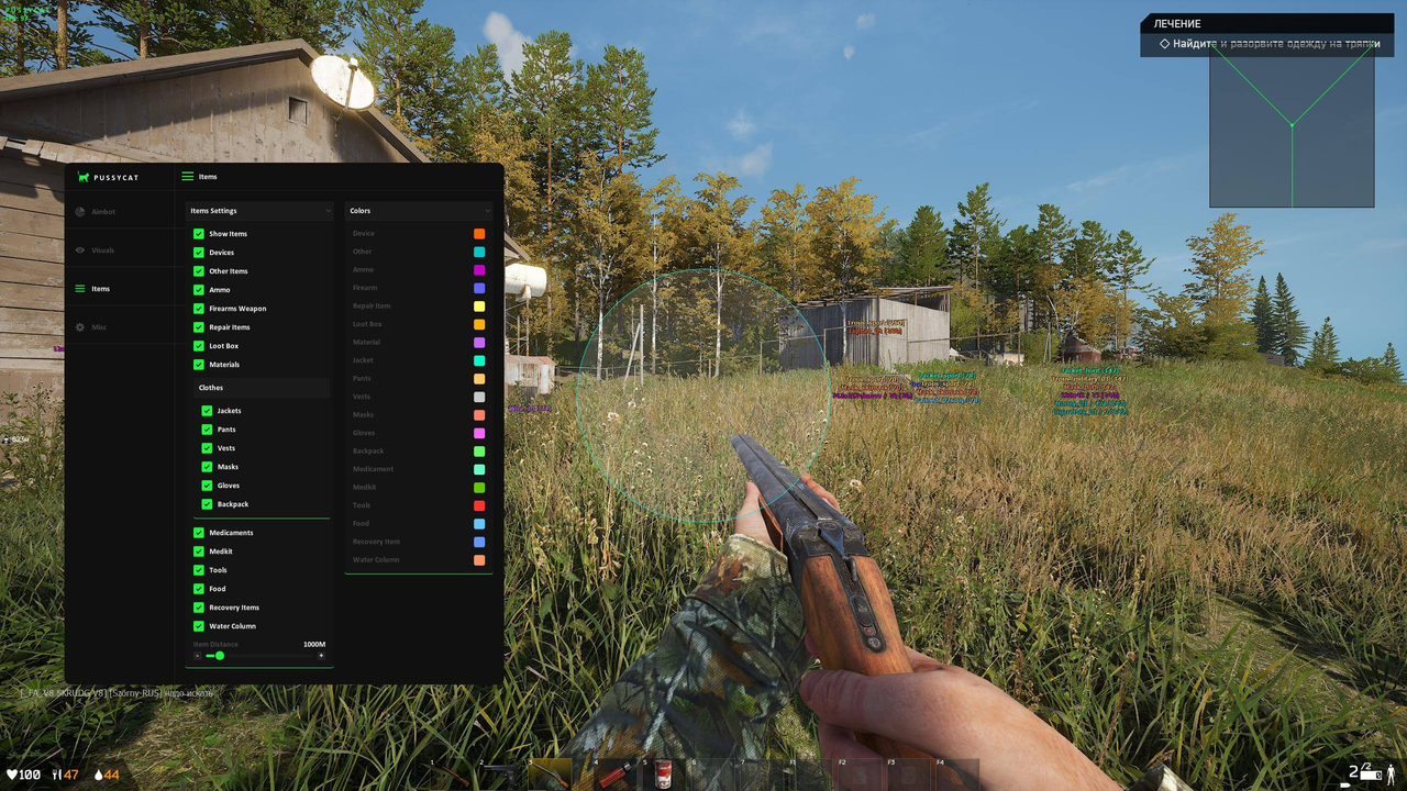 screenshot 5 PUSSYCAT