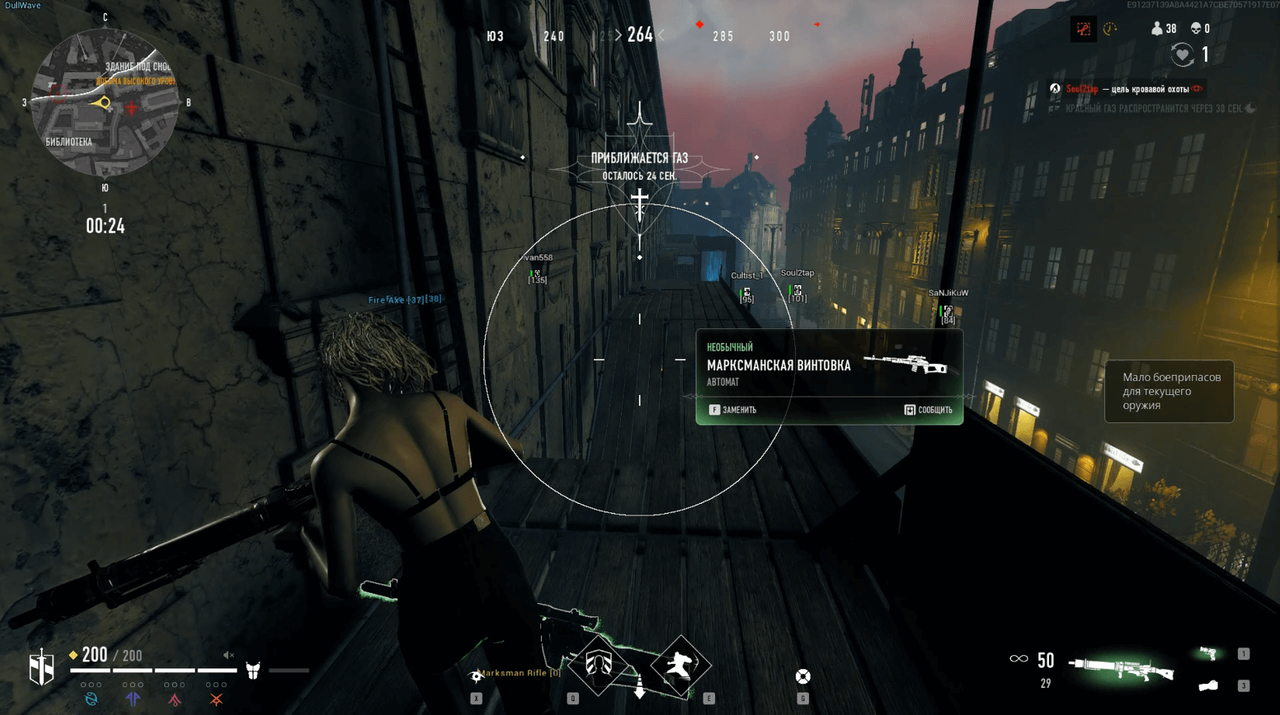 screenshot 3 DULLWAVE