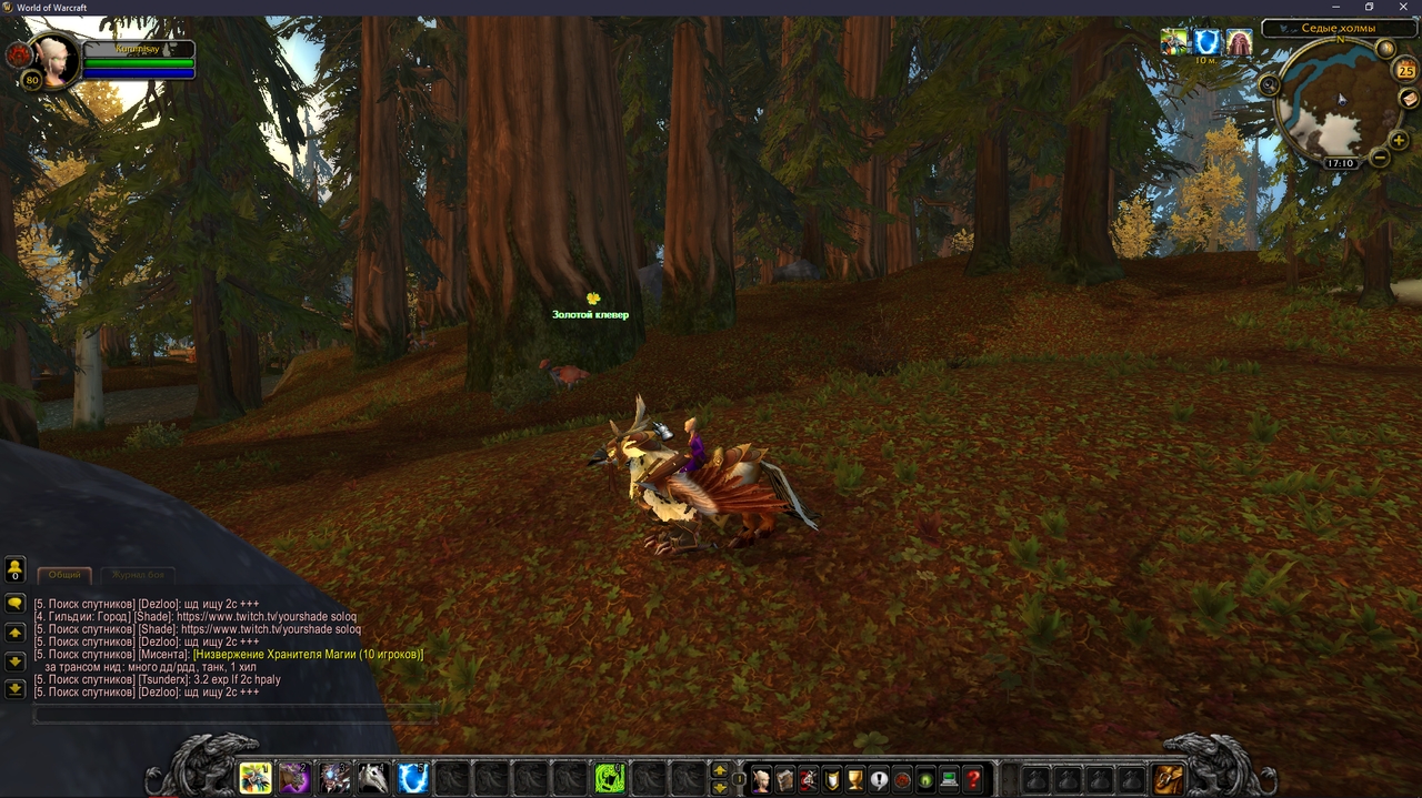 screenshot 2 Magic WH