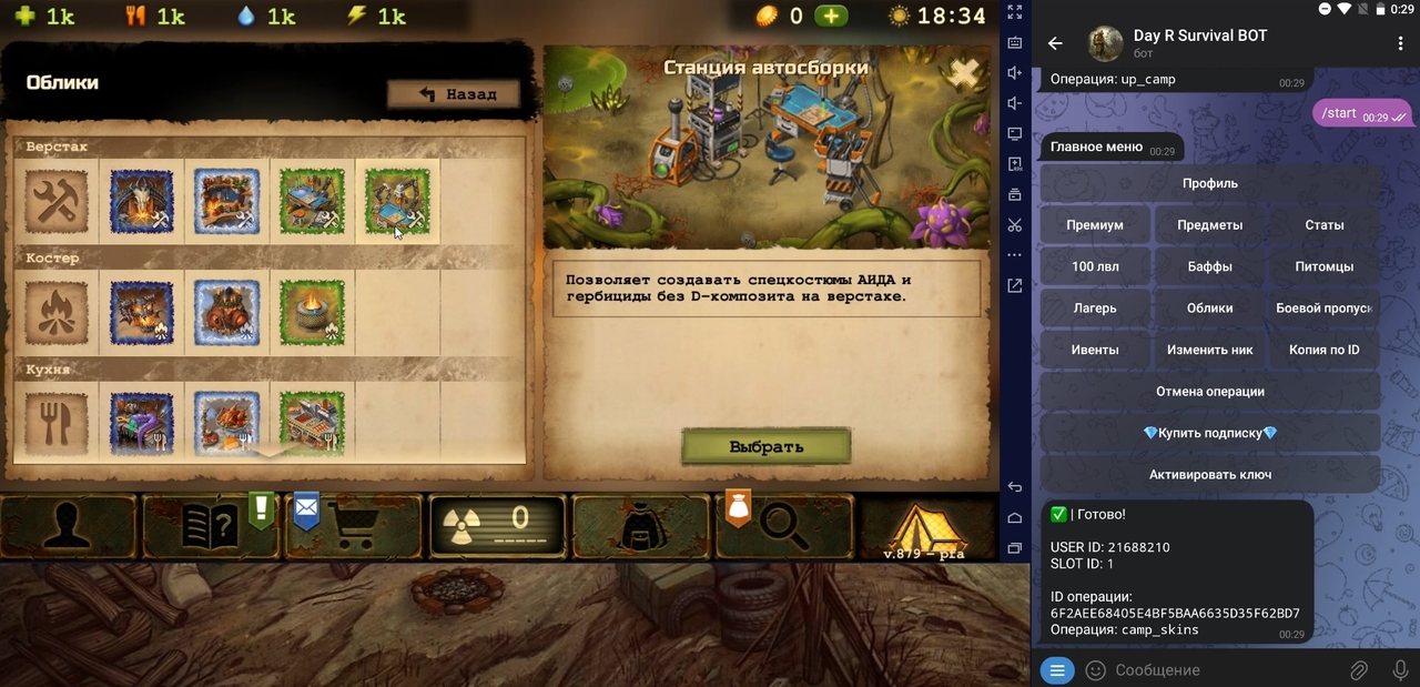 screenshot 4 Day R Spawner