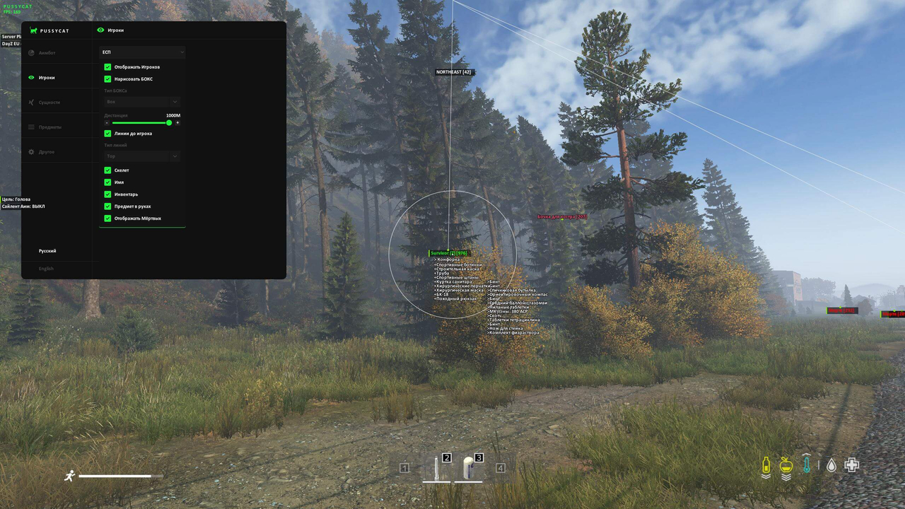 screenshot 6 PUSSYCAT